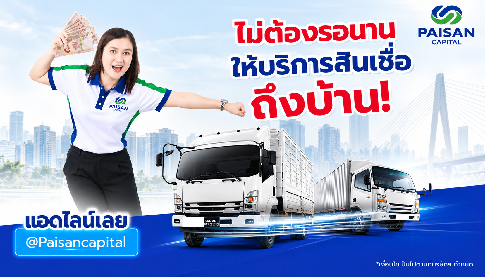 Promotion Image